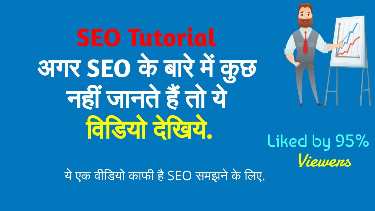 SEO Training in Hindi Complete SEO Tutorial For Beginners
